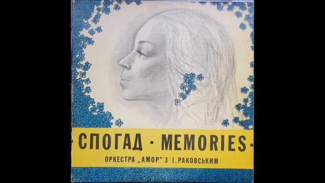 Ігор Раковський - Перемиський Вальс смотреть онлайн
