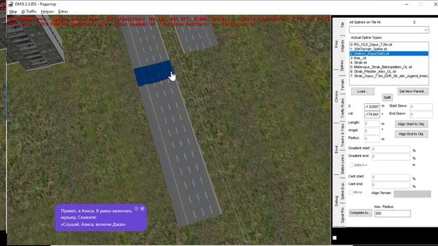 Омси 2 разработка карты казань