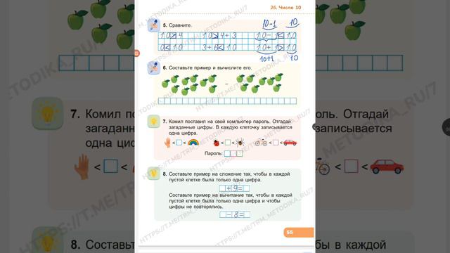 26. Число 10.. смотреть онлайн