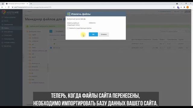 Как разместить сайт на хостинге Plesk