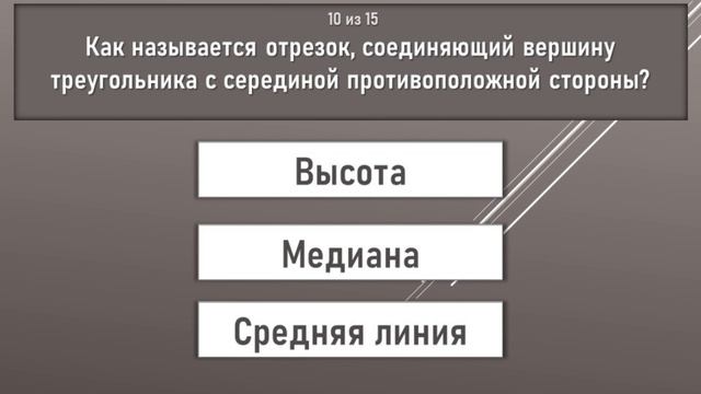 ТЕСТЫ на ЭРУДИЦИЮ. 15 вопросов из разных областей знаний смотреть онлайн
