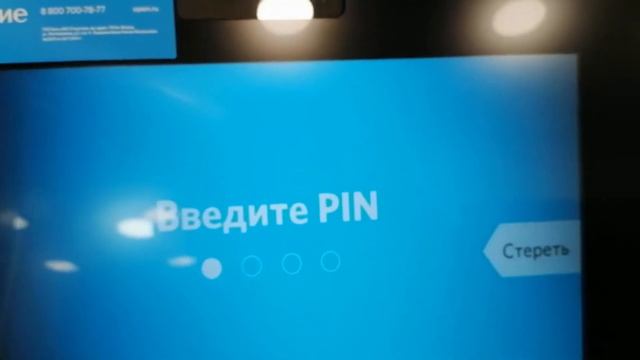Банк Открытие #банкомат cash in на внесение. #NCR ATM Обзоры Айфираз Aifiraz reviews смотреть онлайн