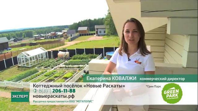 Летний сюжет о коттеджном поселке Новые Раскаты смотреть онлайн