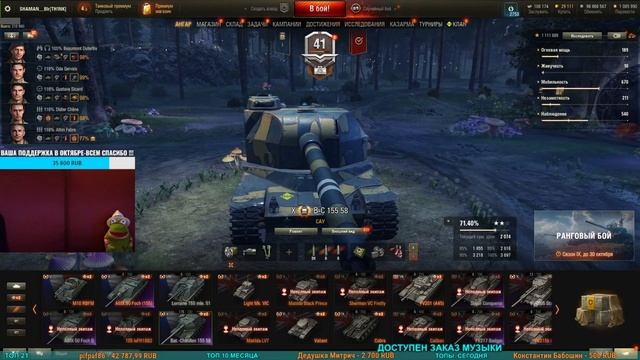 ДОБРЫЙ ВЕЧЕР, ГОСПОДА !!! ВЕЧЕРНИЙ СТРИМ ? Мир Танков смотреть онлайн