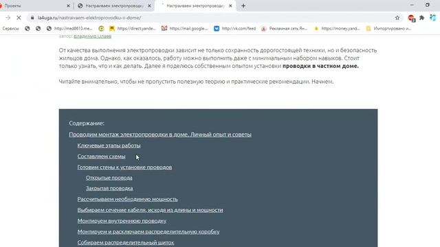 Как сделать оглавление на сайт или статью смотреть онлайн