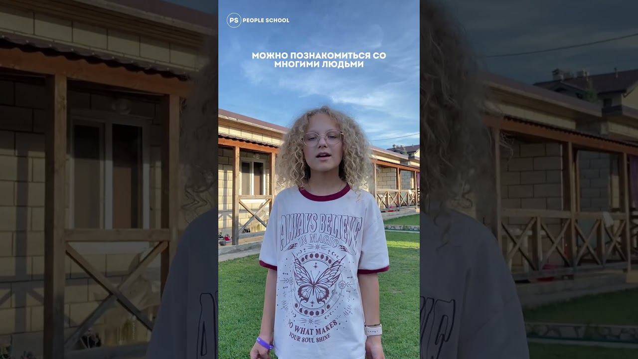 «Я НИКОГДА НЕ ВИДЕЛА ТАКОГО КРУТОГО ЛАГЕРЯ!» смотреть онлайн