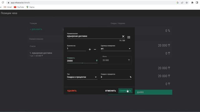 Re rassa Рекасса туралы ақпарат рекассада чек ұру Как пробить чек в рекссе смотреть онлайн