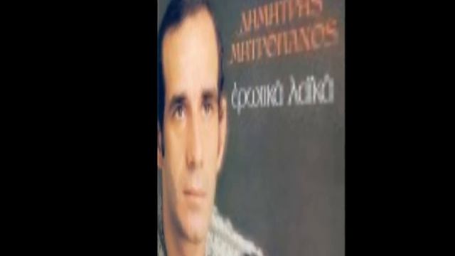 Dimitris Mitropanos - S' agapw akoma - Σ' αγαπώ ακόμα смотреть онлайн