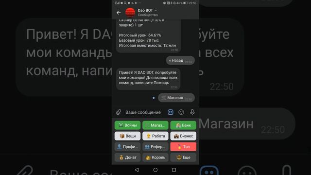 Как работает магазин ДАОБОТ /DaoBot смотреть онлайн