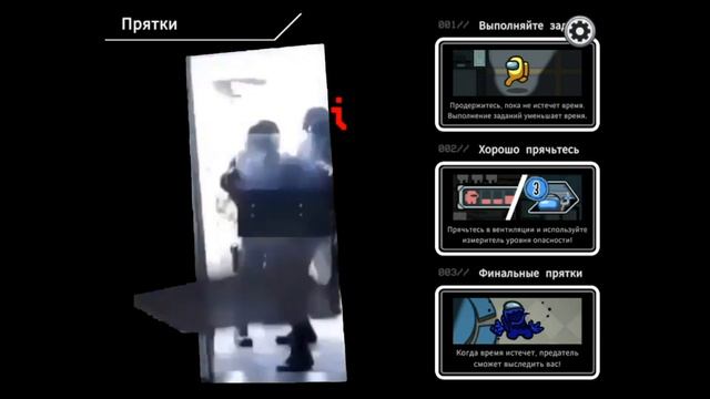 Режим прятки в among us. смотреть онлайн