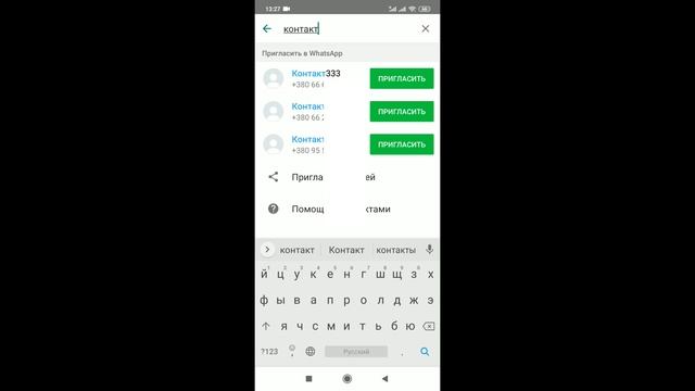Как найти человека Как искать других людей в Whatsapp ? смотреть онлайн