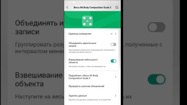 xiaomi mi body composition scale 2 + garmin connect смотреть онлайн