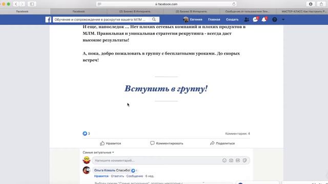 1. В чем заключается алгоритм НОВИЧКА для привлечения в базу? смотреть онлайн
