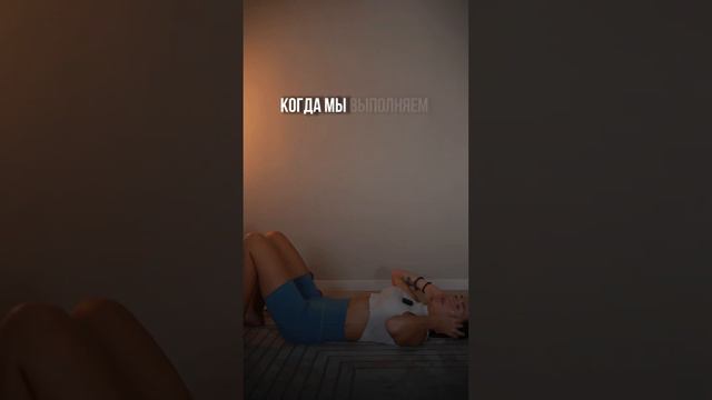 Почему от скручиваний на пресс растет живот. Часть 1 смотреть онлайн