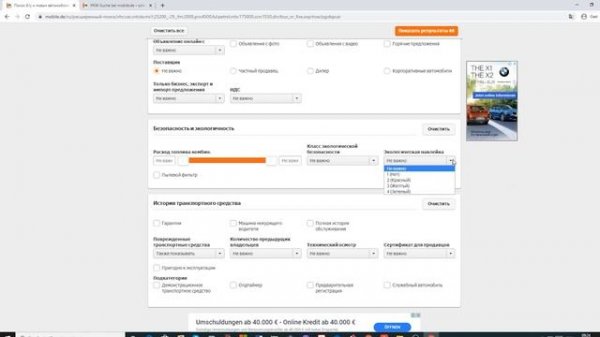Авто в Германии. Онлайн поиск на MOBILE.DE