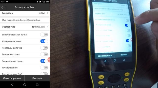 экспорт данных Surpad смотреть онлайн
