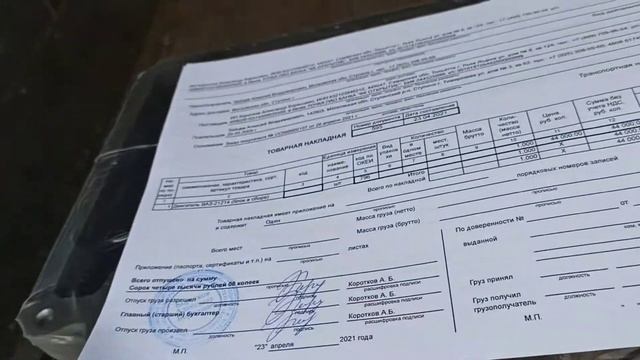 Отправка 2-х двигателей ТК "Деловые линии" от 23.04.2021 смотреть онлайн