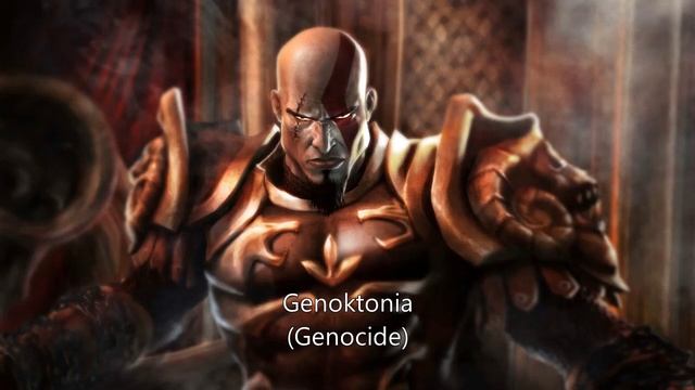 The End Begins (with lyrics) - God of War 2 Soundtrack смотреть онлайн