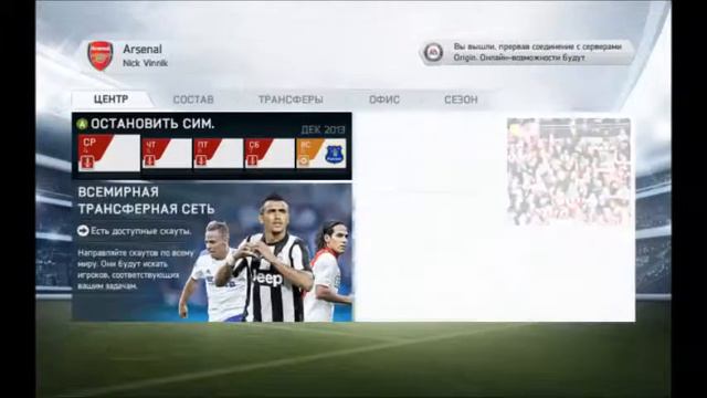 FIFA14. Career Mode. Arsenal. [09] Серия на эмоциях смотреть онлайн