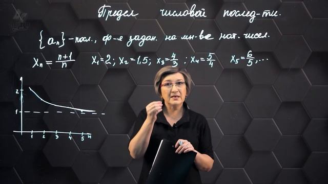 104-Предел числовой последовательности. 10 класс. смотреть онлайн