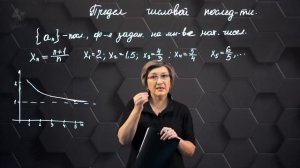 104-Предел числовой последовательности. 10 класс.