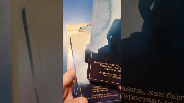 Киноподсказки. Обзор метафорических карт. смотреть онлайн