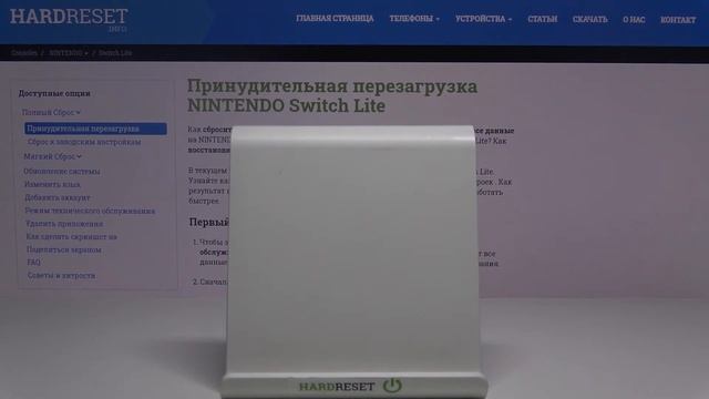 Как на Nintendo Switch Lite подключиться к сети Wi-Fi? смотреть онлайн