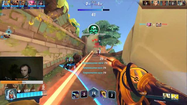 PALADINS ( ТАЩИМ ВСЕХ НА ДНО....."ВСЕ НА ДНОООО!!!!") смотреть онлайн