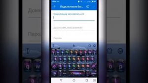 Настройка Outlook почты kazminerals на Android телефон. How to connect mail on Android phone