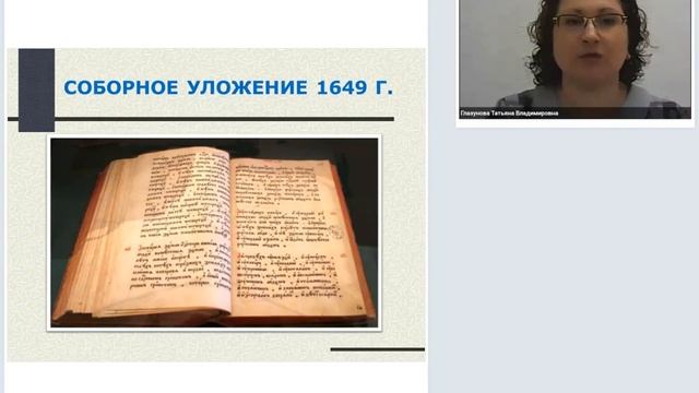 3.3. Правление первых Романовых. Переход к абсолютизму смотреть онлайн