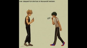 Озвучка Комиксов: МОЯ ГЕРОЙСКАЯ АКАДЕМИЯ (МГА) (МАТЫ) (ЯОЙ) | #35