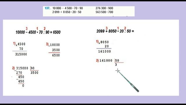 Страница 34 задание 137. Математика 4 класс 2 часть. Учебник смотреть онлайн