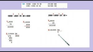 Страница 34 задание 137. Математика 4 класс 2 часть. Учебник