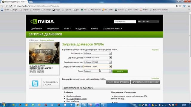 Вылетает из fifa 13 (обновка драйвера) смотреть онлайн