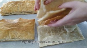 Торт Наполеон из слоеного теста с нежным кремом без масла