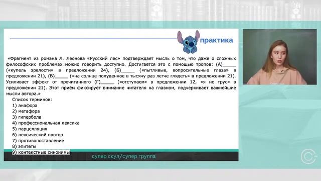 СУПЕР РУССКИЙ - ИЗОБРАЗИТЕЛЬНО-ВЫРАЗИТЕЛЬНЫЕ СРЕДСТВА - ЕГЭ 2021 смотреть онлайн