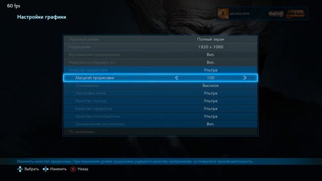 TEKKEN 7 графика - Сравнение графических настроек Full HD 60 fps смотреть онлайн