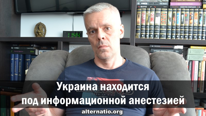 Андрей Ваджра: Украина находится под информационной анестезией смотреть онлайн