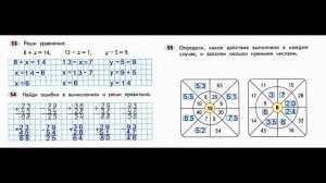 Страница.21  Рабочая тетрадь по математике  2 класс.  Часть 2   Моро.