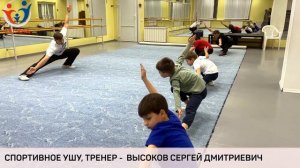 Спортивное ушу для детей 8-12  лет