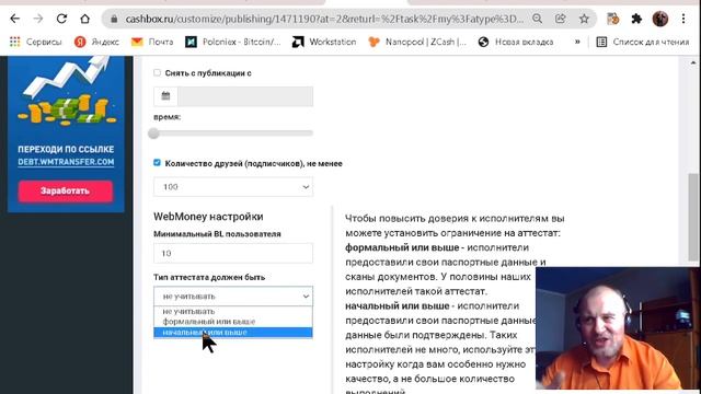 Банк вебмани как заработать. Получить денег, как пользоваться для заработка. Лайфхаки.Обзор webmone смотреть онлайн