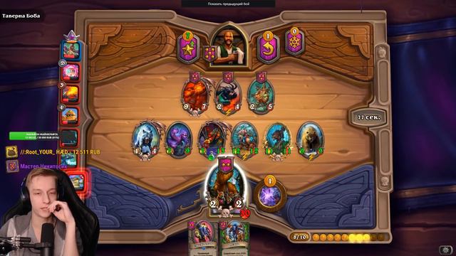 5 МАМАШ МЕДВЕДИЦ В ОДНОЙ ИГРЕ! Hearthstone - Поля Сражений смотреть онлайн