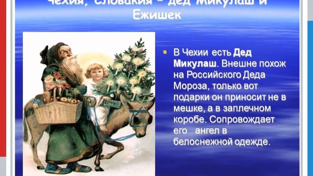Как Дед Мороз на свет появился смотреть онлайн