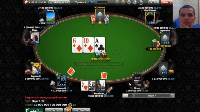 World Poker Club | Holdem 10-20 m | + 9 миллиардов фишек смотреть онлайн