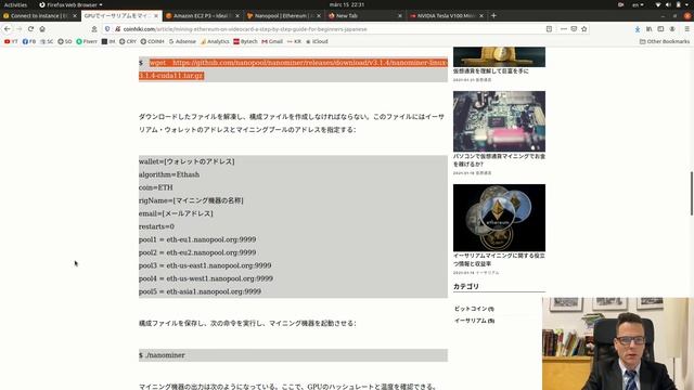 NVIDIA Tesla V100グラボでイーサリアムをマイニング「AWSで採掘手順、分かりやすい説明と注意点」
