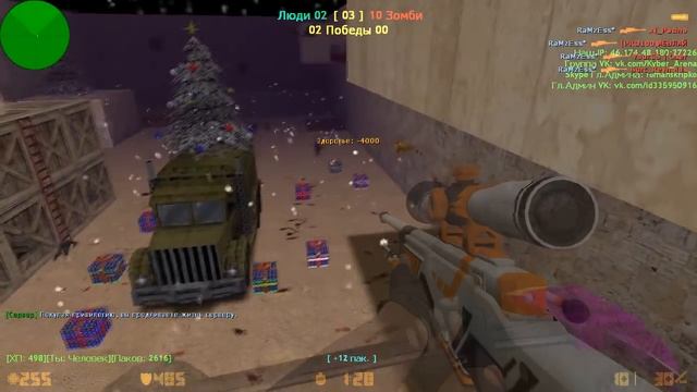 Counter-strike 1.6 зомби сервер №334 [VIP+ADMIN+BOSS+AWP ASIIMOV+ПАУТИНКА+ГРАБ] смотреть онлайн