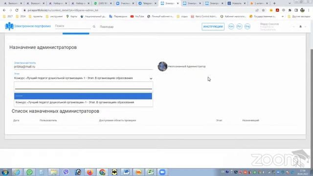 Зал персональной конференции Аушахманова Б.Т. Павлодар ББДИО смотреть онлайн