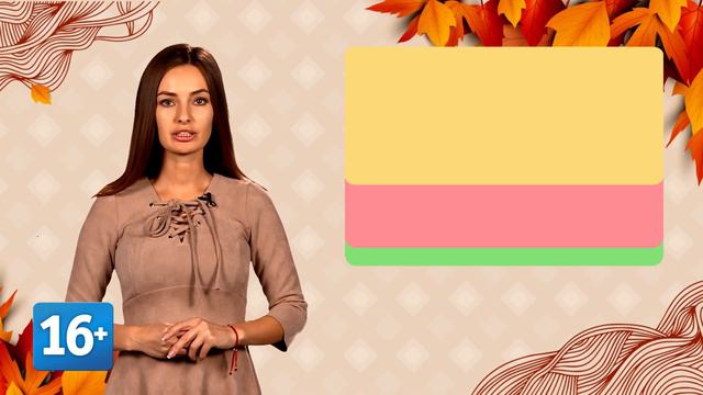 Погода на 13.11.2018 смотреть онлайн