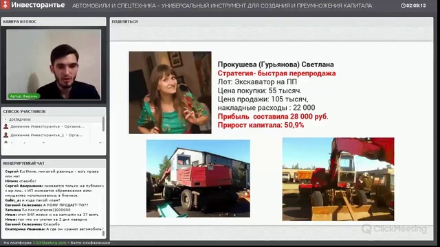 Финансовый результат по сделке с торгов