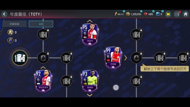 TOTY EVENT IN FIFA MOBILE CHINESE 2020 #FIFAMOBILE #FIFACHINESE #CHINESEVERSION #FIFAMOBILECHINESE смотреть онлайн